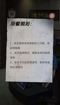 伪人怪谈下载 v1.0