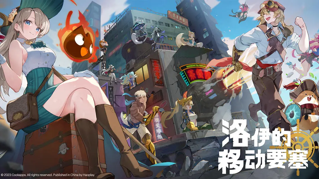 洛伊的移动要塞手游下载 v1.1.01