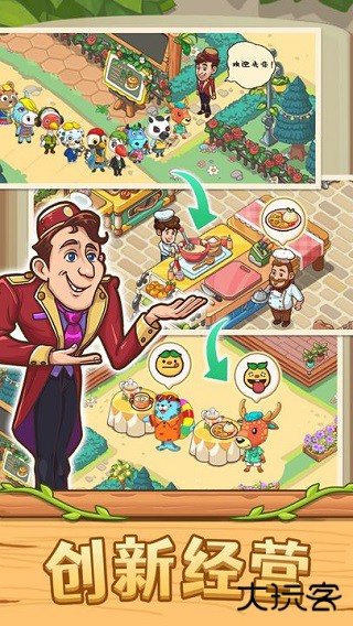 爱丽丝的梦想下载 v1.23.0