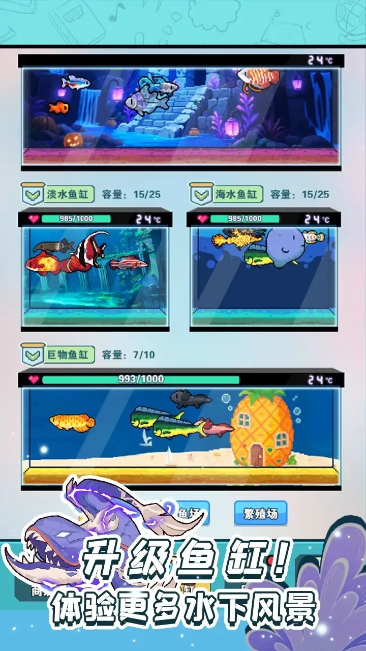 养鱼大师免广告下载 v1.0.1