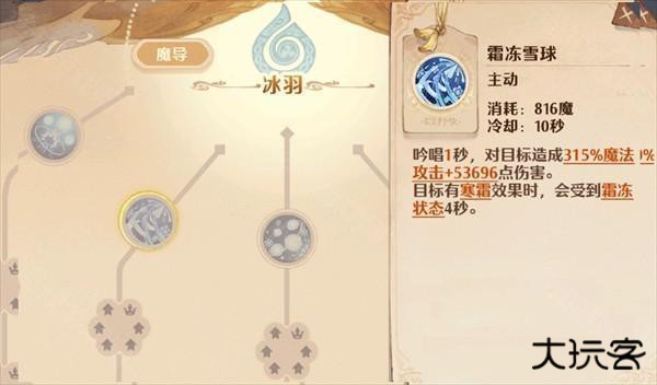 森之国度官方正版魔导法师技能介绍