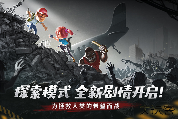 幸存者危城内置作弊菜单下载 v3.43