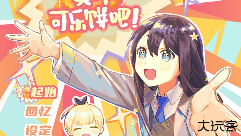 买个可乐饼吧汉化版