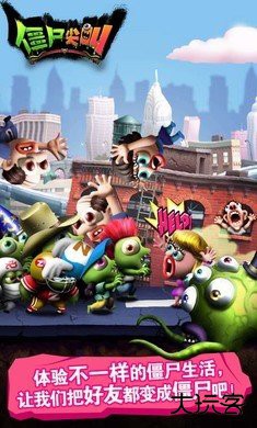 僵尸尖叫正版下载 v4.5.117