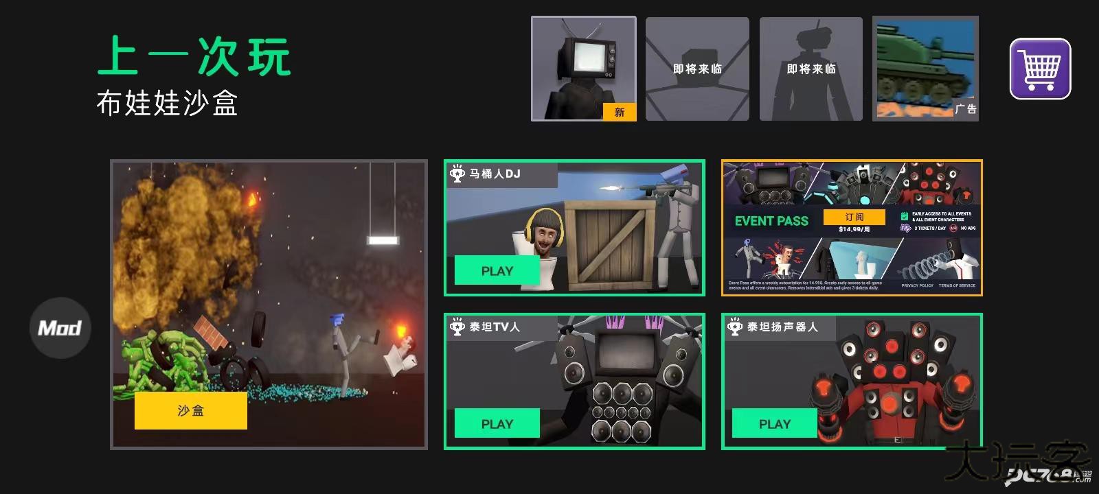 3D布娃娃沙盒游乐场内置菜单