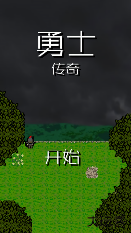 勇士传奇下载 v1.5.0