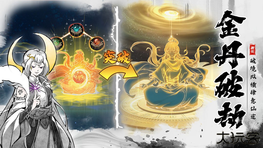 御剑封魔下载 v1.2.1