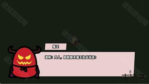 我不是魔王游戏手机版