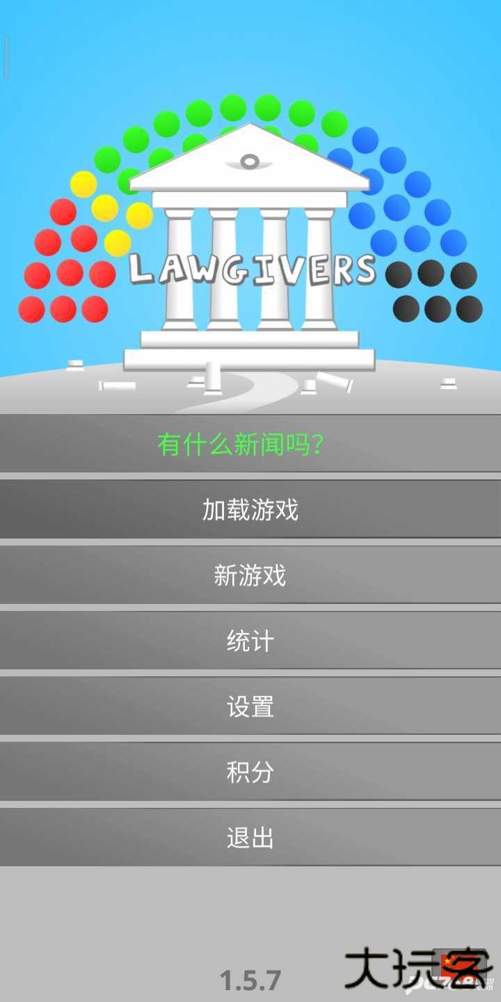 文明法则汉化版