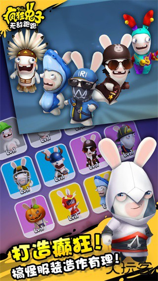 疯狂兔子无敌跑跑下载 v1.3.6