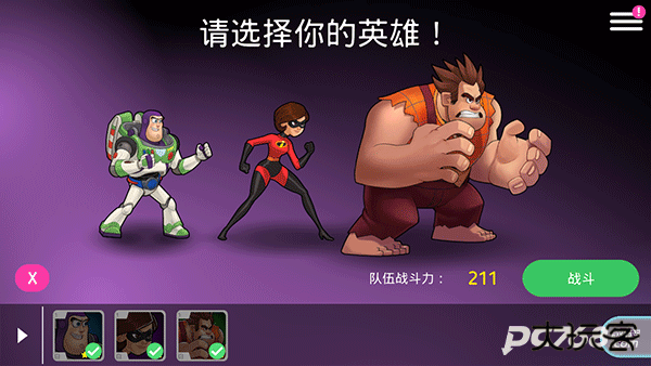 迪士尼英雄战斗模式手游