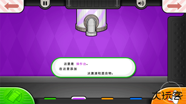 老爹冰淇淋店中文版下载 v1.2.3