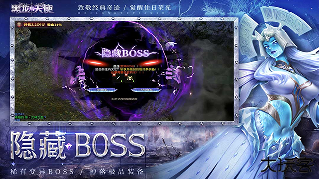 黑龙与天使下载 v1.1.585