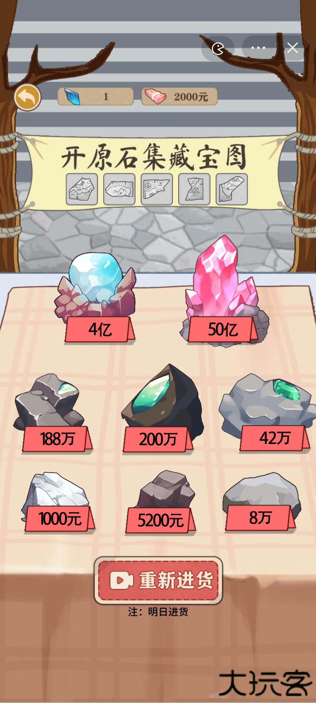 最强打工王下载 v1.0