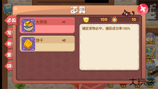 口袋妖怪孤夜凉风星启版下载 v1.0