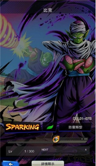 七龙珠激战传说国际服