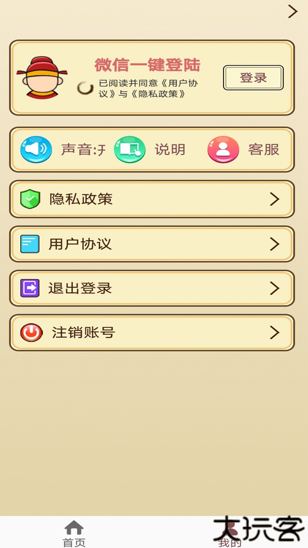 成语小掌柜红包版下载 v6.2.7