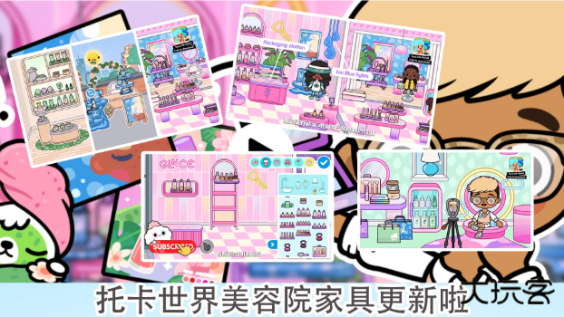 托卡世界三丽鸥小镇无广告版