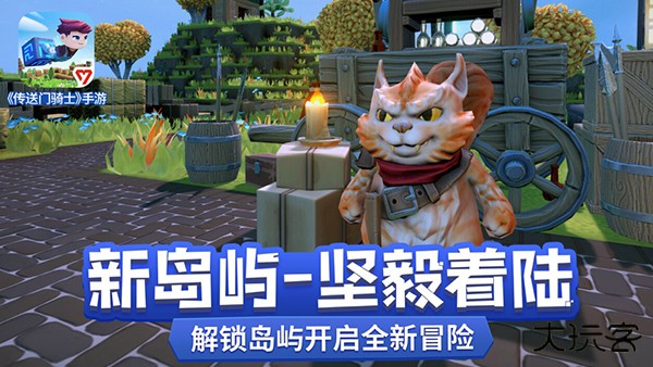 传送门骑士下载 v1.7.2.0219