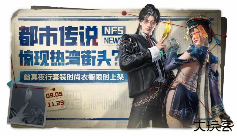 云极品飞车集结