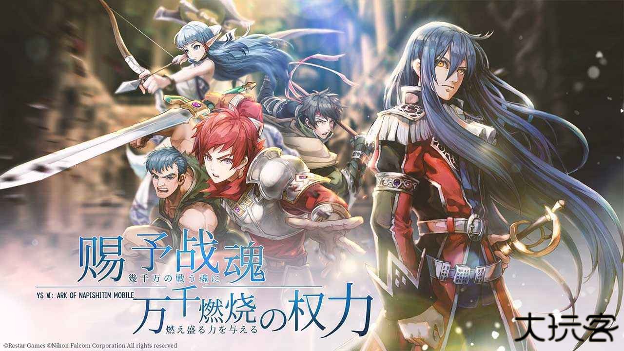 伊苏6纳比斯汀的方舟下载 v1.4.2