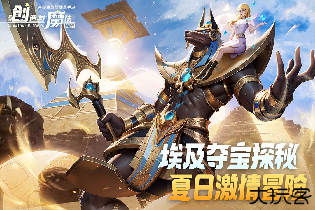 创造与魔法无限资源版下载 v1.0.0780