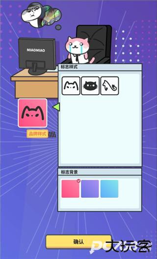 网红奶茶店养成记中文版