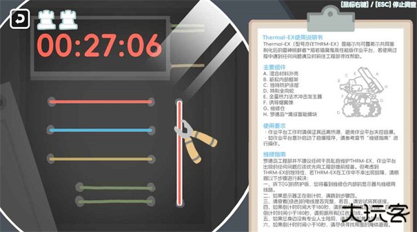 罗德岛体检室下载 v1.0.0