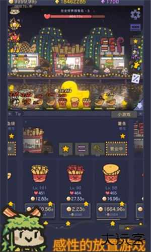 星光海餐车下载 v1.3.2