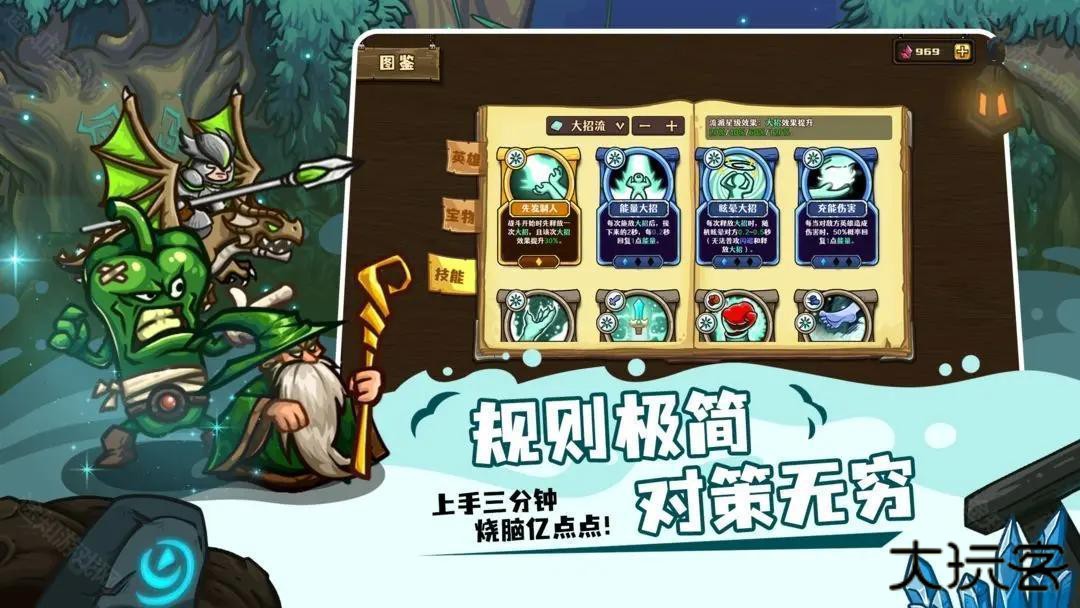 选技大乱斗手机版