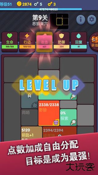 极简地下城下载 v2.0.0