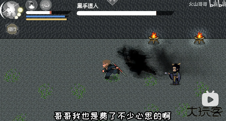 黑神话悟空像素版百眼魔君下载 v0.7