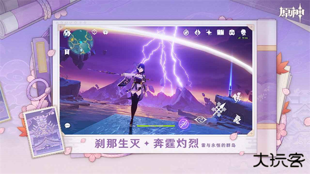 原神6.0下载 v6.0