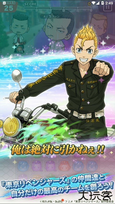 东京复仇者拼图复仇下载 v3.8.1