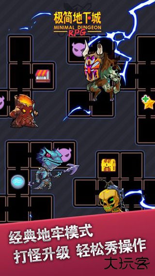 极简地下城下载 v2.0.0