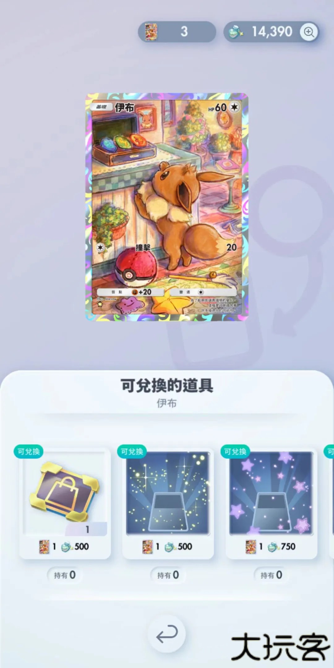 宝可梦卡牌口袋版