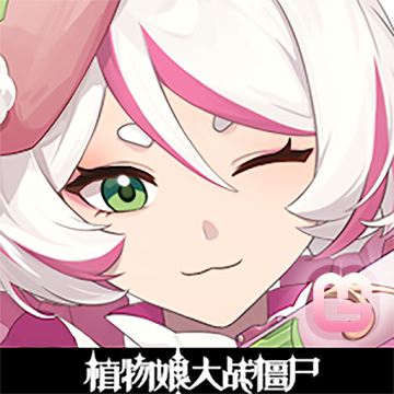 植物娘大战僵尸龙舌兰下载 v0.5.3