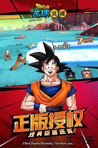 龙珠觉醒下载 v4.5.1