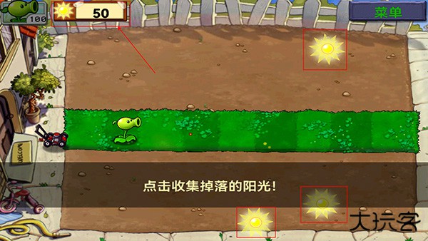 植物大战僵尸北美版