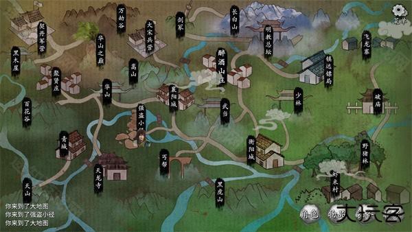 少侠的江湖2025最新版