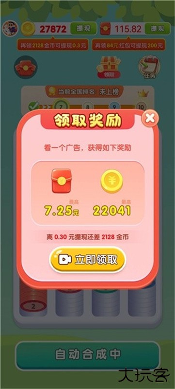 风铃解压屋下载 v1.6.0.9