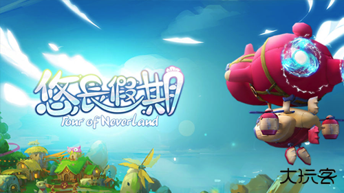 悠长假期下载 v1.0.52