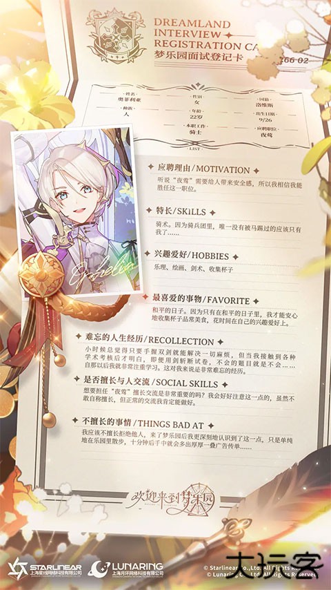 欢迎来到梦乐园