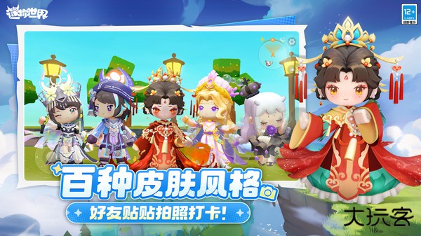 迷你世界云游戏下载 v1.48.0