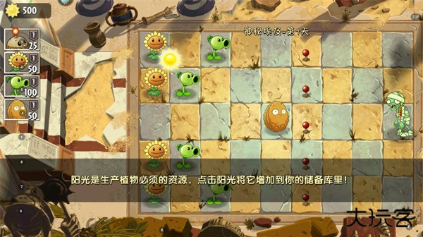 plantsvszombies2国际版