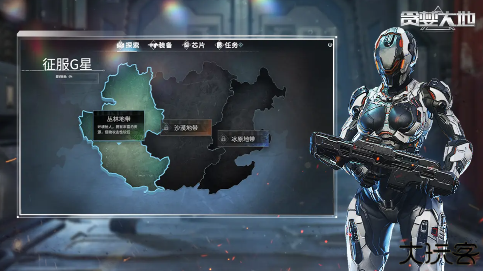 贪婪大地下载 v0.9.15