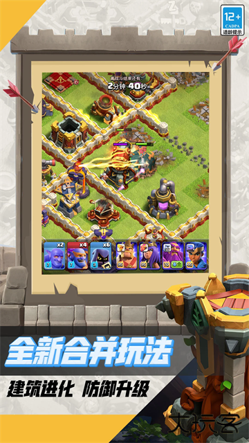 部落冲突国服下载 v17.107.1