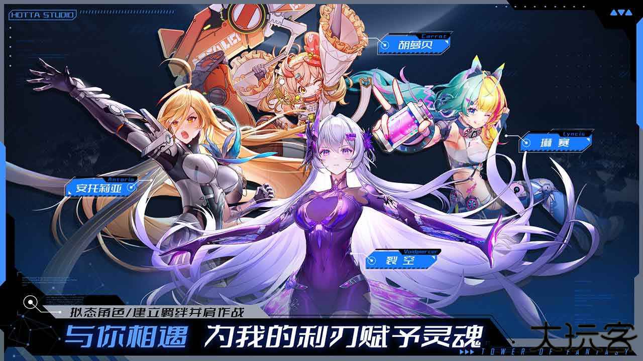 幻塔跃迁服下载 v4.2.670.136938