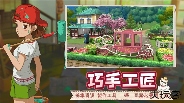 新小森生活正版下载 v4.0.1