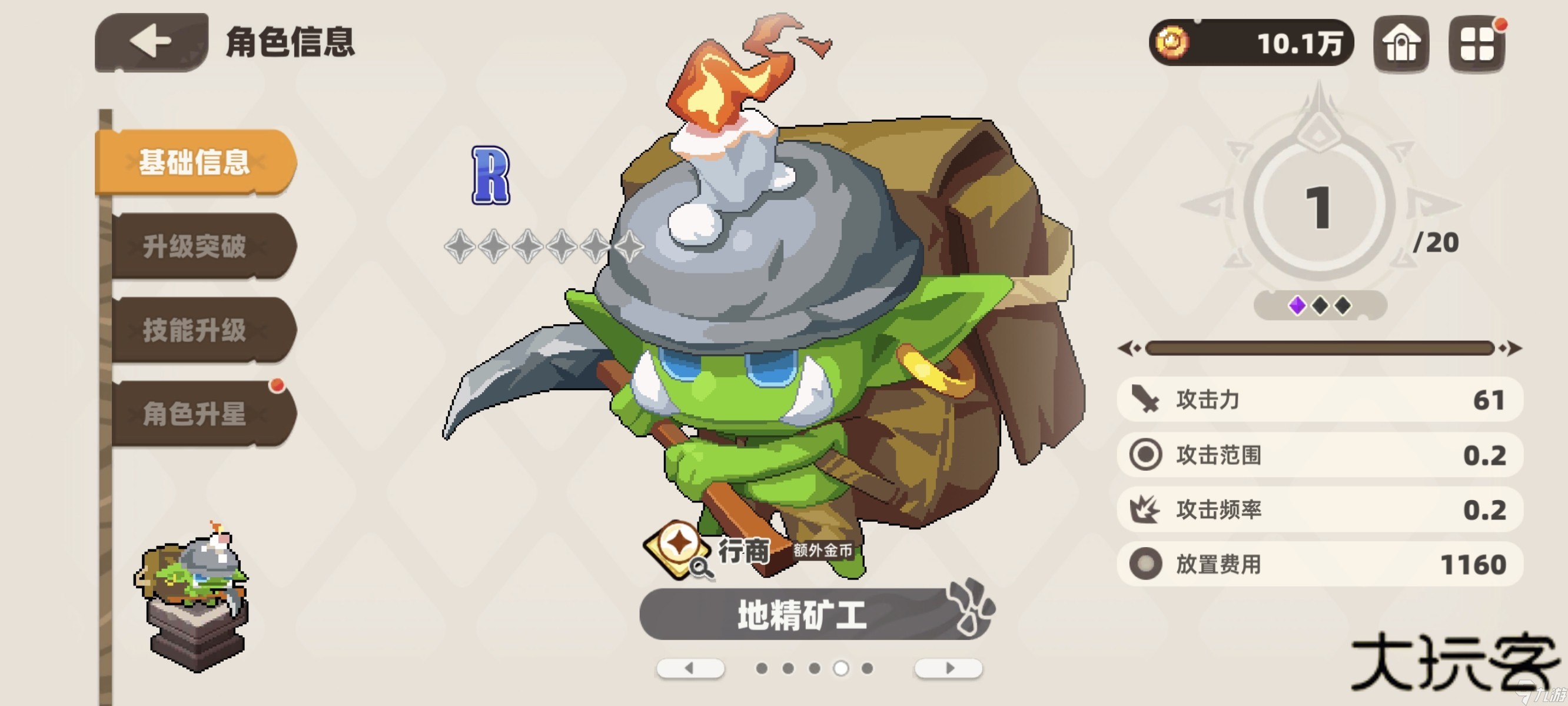 我的勇者外传角色推荐